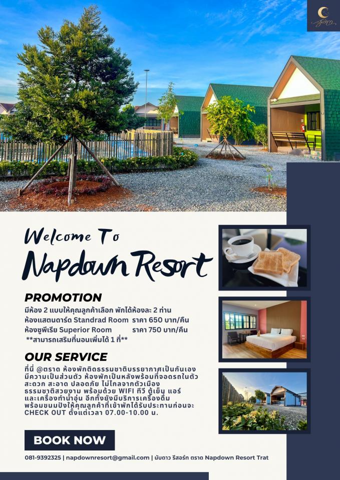 Napdown Resort Trat - นับดาว รีสอร์ท ตราด